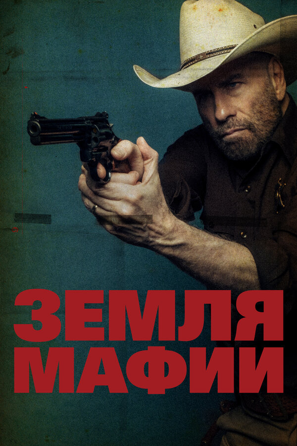 Земля мафии (2023) - смотреть онлайн